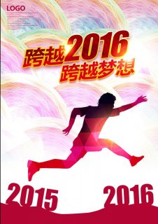 印刷宣傳海報二