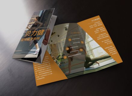 折頁印刷效果圖—五