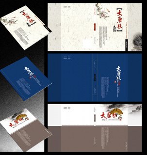 書刊印刷效果圖